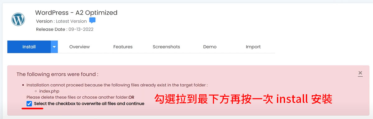 A2 WordPress 安裝紅色警告報錯