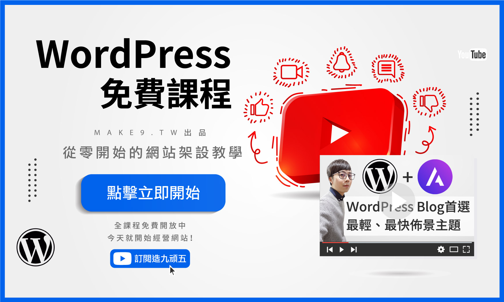 WordPress 中文教學網宣傳橫幅