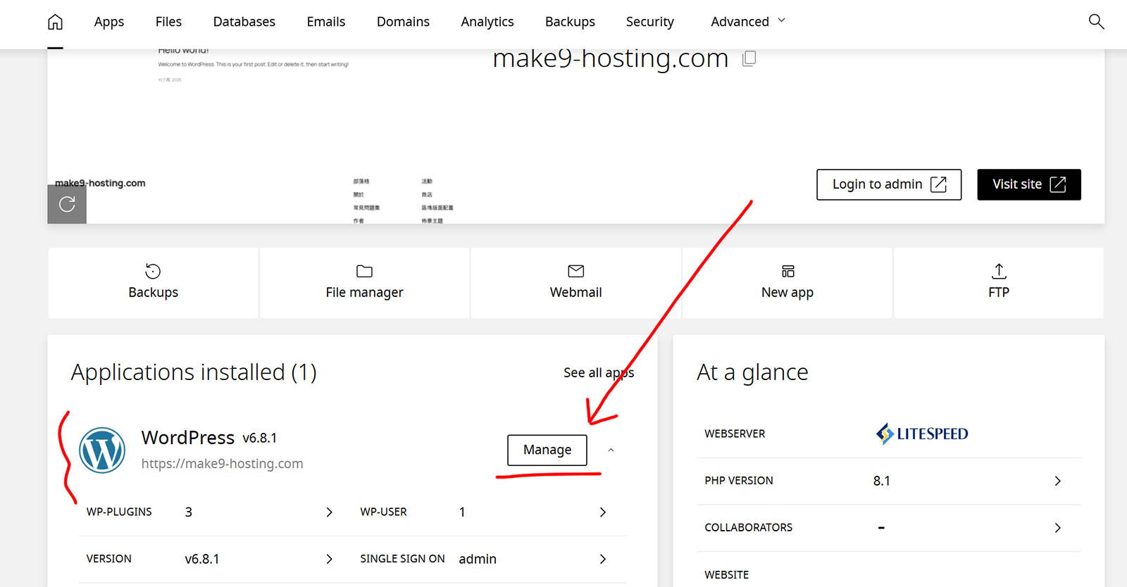 在 Hosting.com 後台重設 WordPress 的管理員密碼