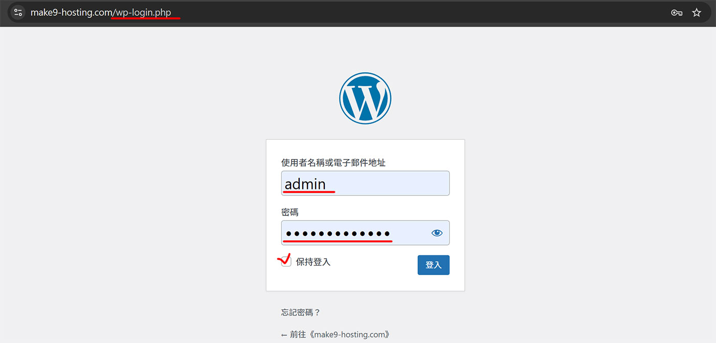 在 Hosting.com 後台重設 WordPress 的管理員密碼