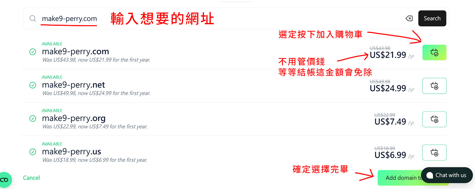 hosting.com搜尋並註冊一個新的網域名稱