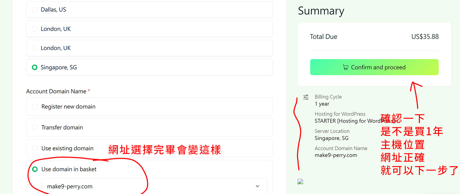 hosting.com搜尋並註冊一個新的網域名稱