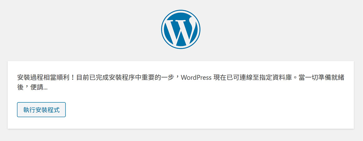 本機 電腦 XAMPP WordPress 資料庫資料