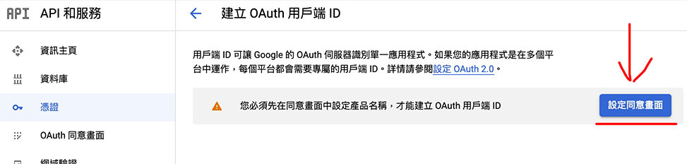 WordPress 設定 SMTP Google API OAuth